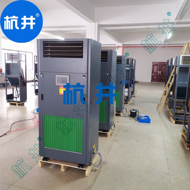 博物館用CFJZF30風冷冷風型柜式降溫除濕機