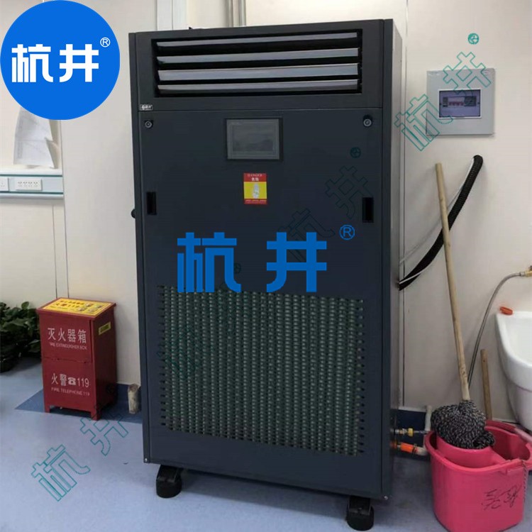 HF20N 8匹基因檢測室專用恒溫恒濕空調機組立柜式