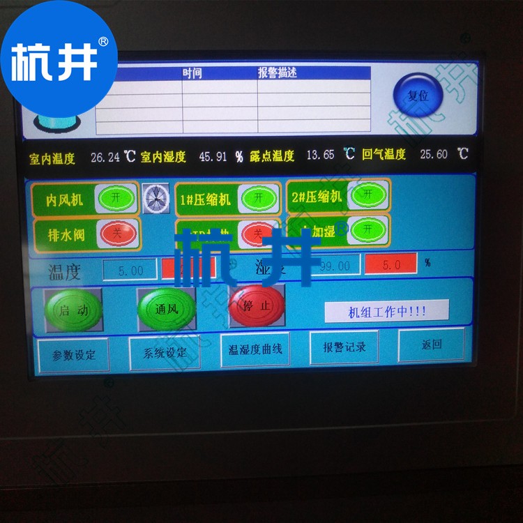 實驗室用ZCK110-200地下工程調溫除濕機組