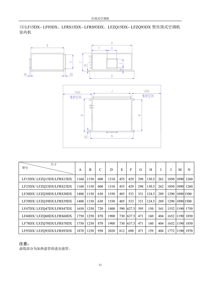 2007版吊頂式空調機樣本_12_副本.jpg