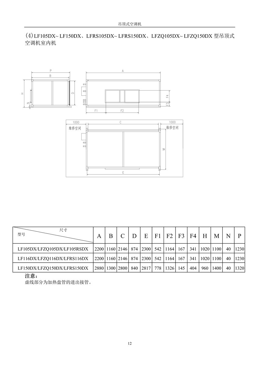 2007版吊頂式空調機樣本_13_副本.jpg